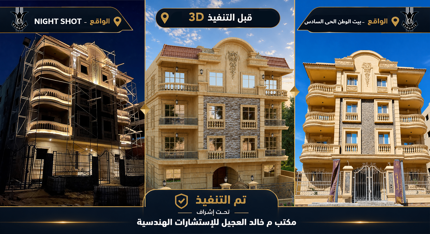 Executed project 10 — Beit El Watan — 6th District, New Cairo