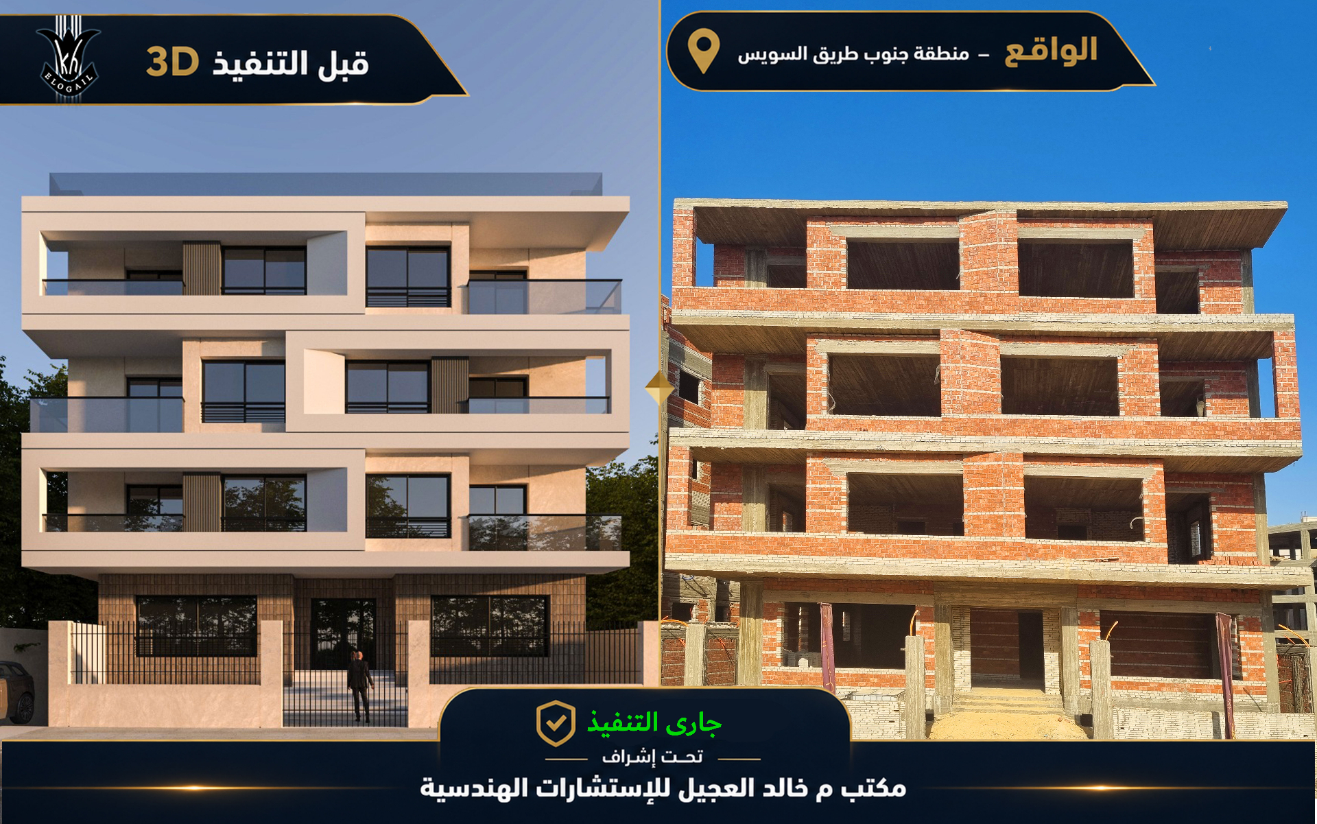 Executed project 05 — South Suez Road — New Cairo