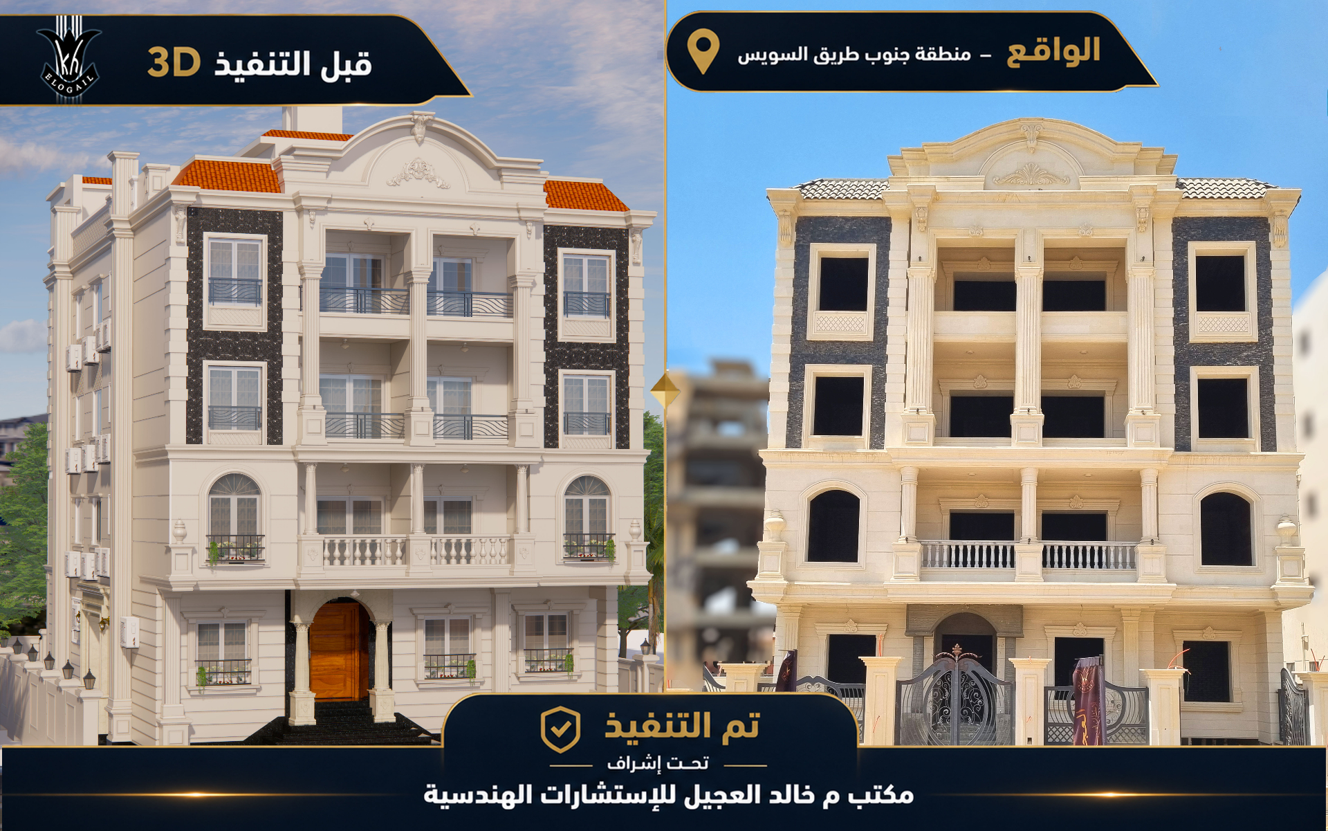 Executed project 06 — South Suez Road — New Cairo
