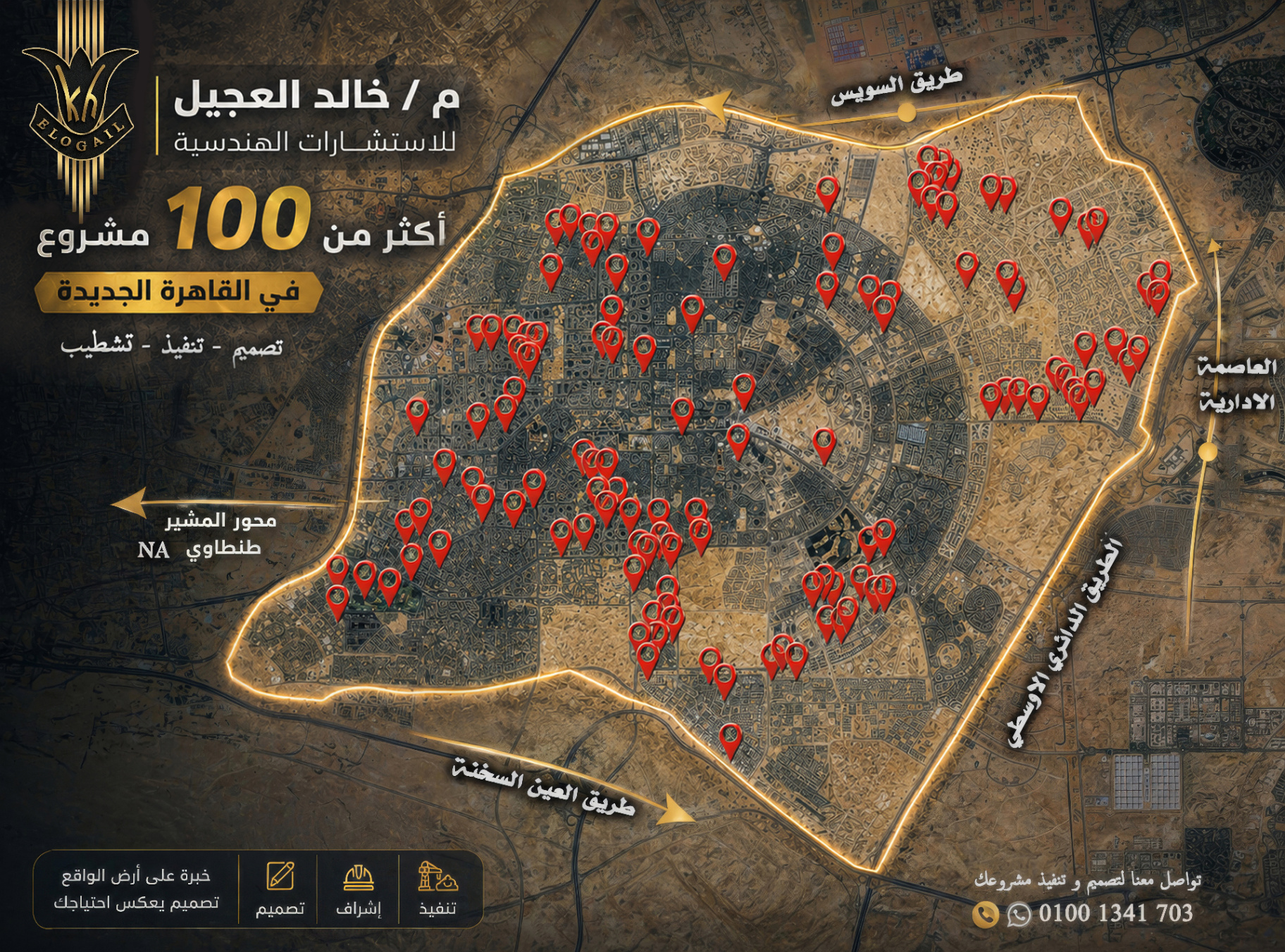 Map of New Cairo showing over 100 projects executed by Khaled ElOgail Engineering Consultancy